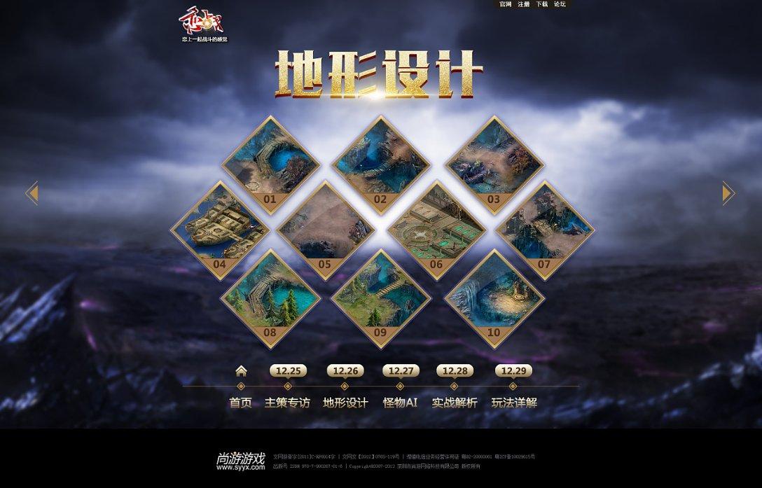飞跃沙丘的小球