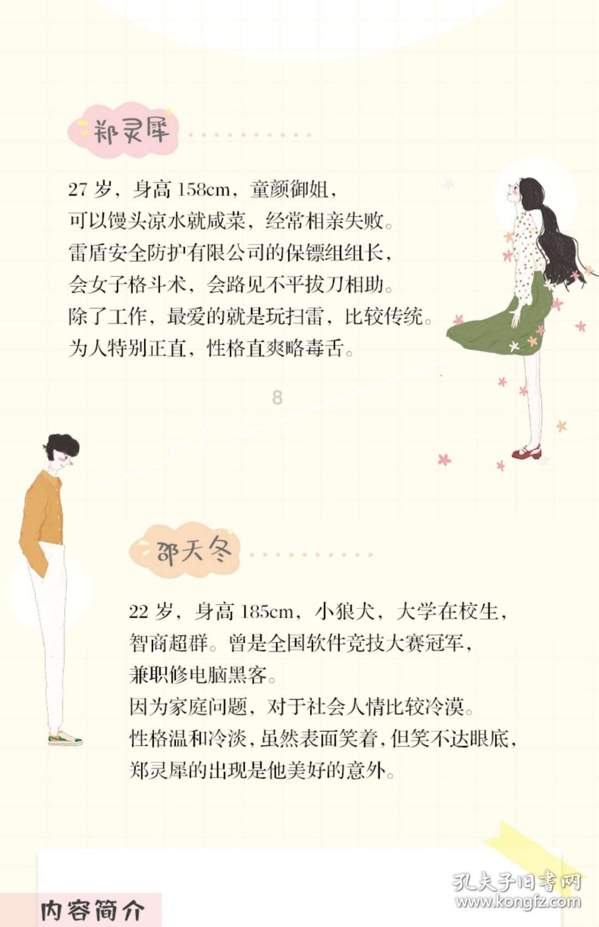 小红计划在学校测量气温，应该选在a教室里还是b操场上还是c大树下更为准确？游戏画面