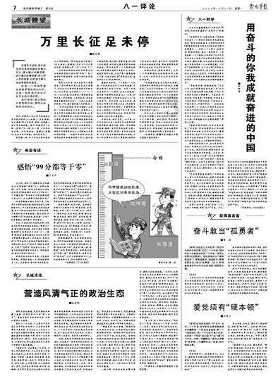 江苏七旬大爷跌入泥潭，路过男子以为在抓龙虾，这起误会是如何引发的？游戏画面