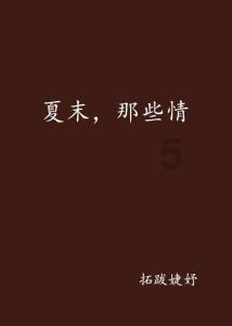热血进行曲